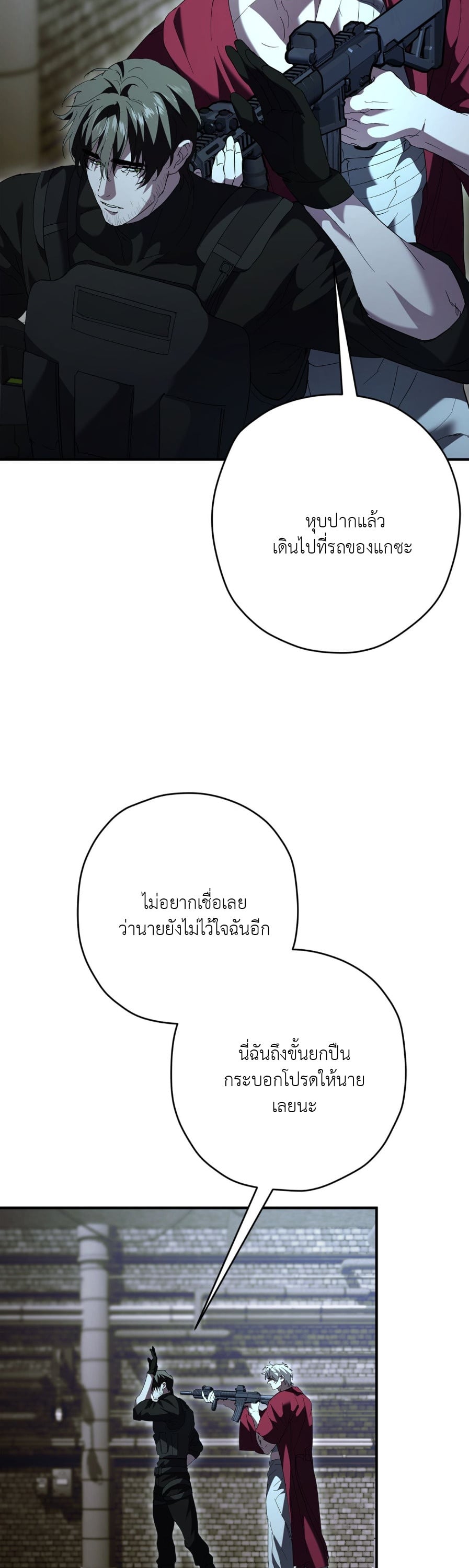 Bullet Time [Uncensored] ตอนที่ 32 - รูปที่ 2